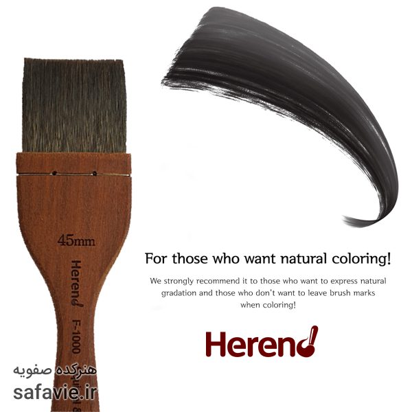 قلمو هرند دست ساز سری F1000 (موی سنجاب)