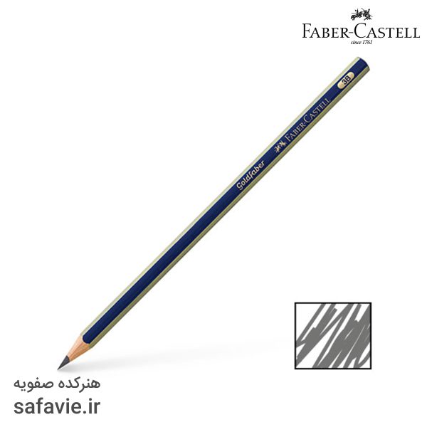 مداد طراحی فابرکاستل سری گلدفابر