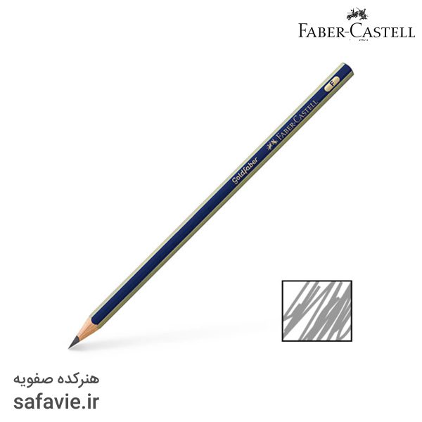 مداد طراحی فابرکاستل سری گلدفابر